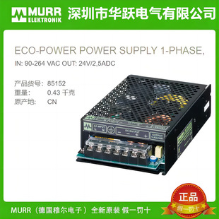 Murr Moore Switching Power Supply 8515185152851538515485155 Brand New Original High Efficiency and Energy Saving