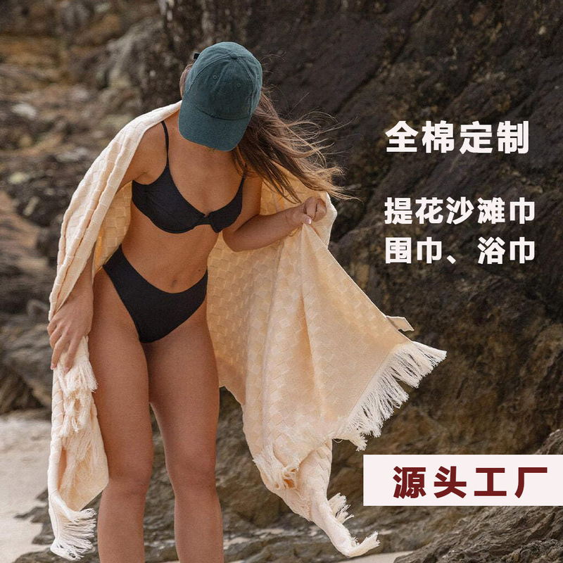 Cross-Border Custom-Made New Jacquard Beach Towel with Tassels, High-End Feel, Thickened Cotton Beach Blanket, Pure Cotton Oversized Shawl