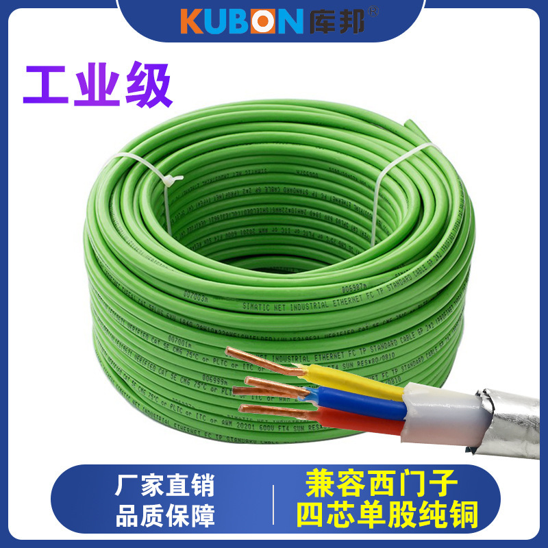 Compatible with Profinet cable 6XV1840-2AH10 industrial Ethernet cable 4 core shielded network cable