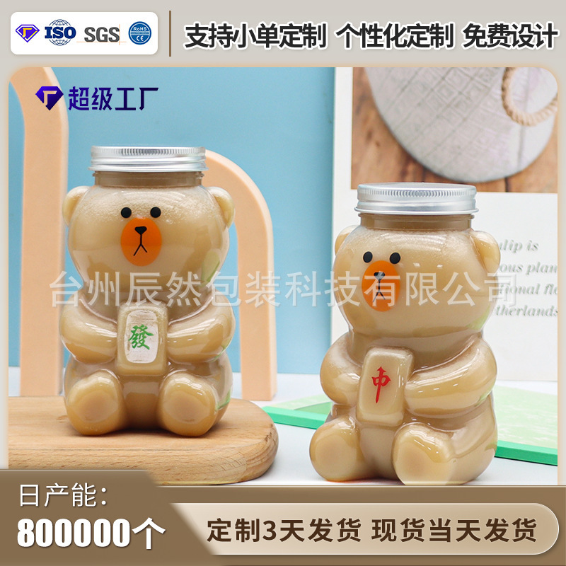 熊のミルクティーの瓶の楊枝の甘露はプラスチックの瓶の動物のコップを詰めます。|undefined