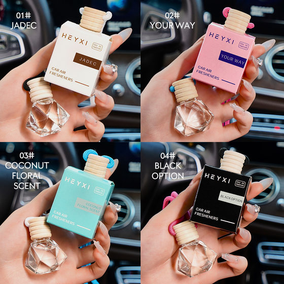 [Cross-border Exclusive] HEYXI Car Car Perfume Pendant Lasting Light Fragrance Car Aromatherapy Cosmetics Wholesale