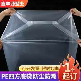 四方袋定做大容量超大加厚塑料立体袋防水大型机器设备防尘袋