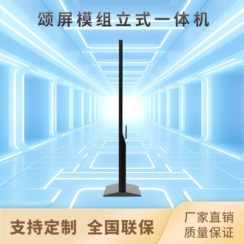 43/49/55/ 65inch モジュール垂直広告機垂直オールインワンスマートディスプレイ|undefined