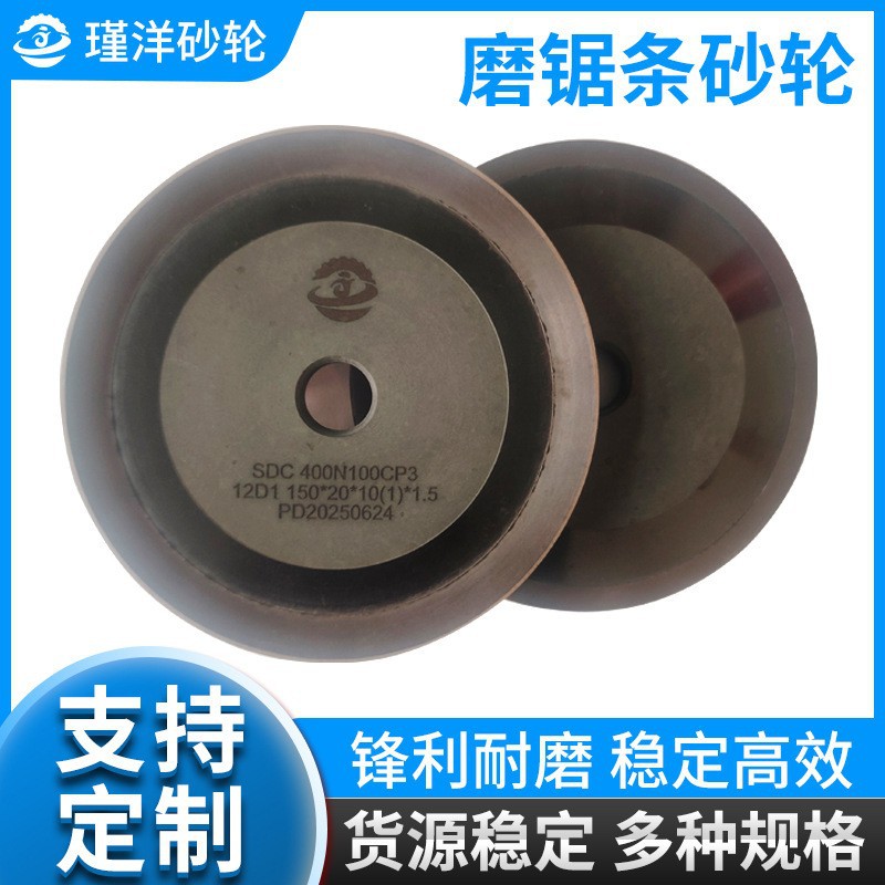 全胶木树脂金刚石磨锯条砂轮前角砂轮平形木工刀具抛光打磨砂轮片