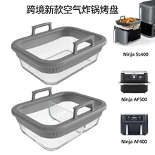 �¿�՚�ը偿��P�m��Ninja AF400 Air fryer glas�͸ߜز������P