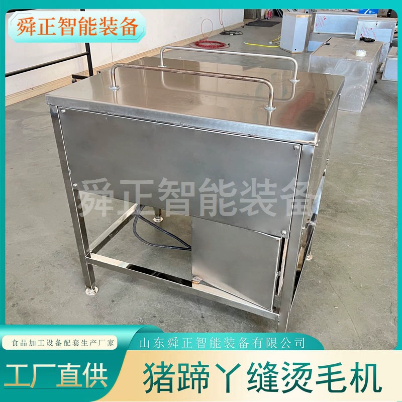 Швейная машина копыт свиньи из нержавеющей стали, свадебная машина, оборудование для удаления волос в ушах свиньи, машина для удаления волос в ногах копыт свиньи