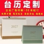 办公烫金广告宣传台历