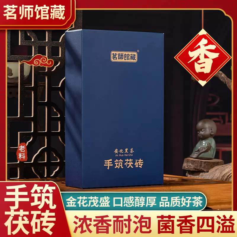 手筑茯砖1千克湖南安化黑茶高山陈年老茶联系客服陈香茶叶