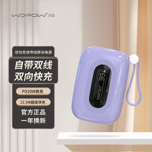 【3C认证】沃品小彩蛋2代充电宝1万毫安带双线快充适用安卓苹果16