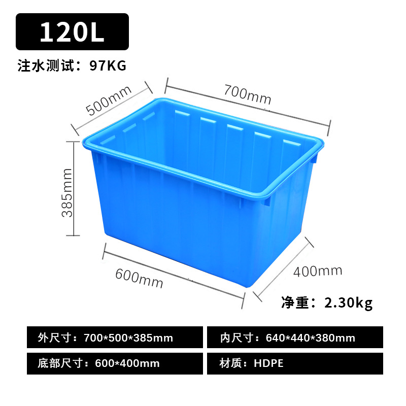 파란색 120L 물탱크 [커버 없음]