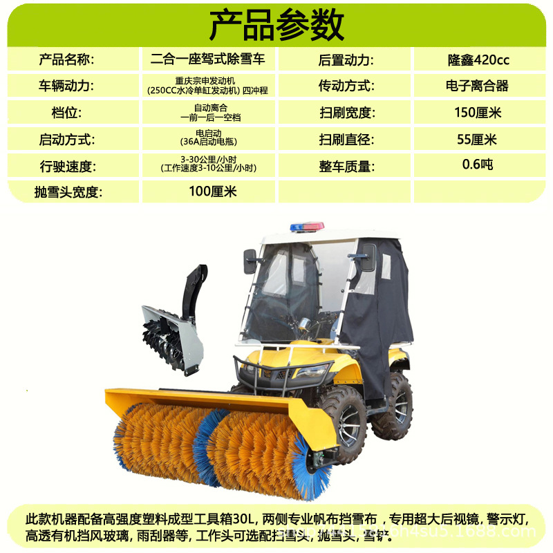 沙滩车扫抛.jpg