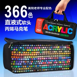 Acrylic marker set, 366 colors, children's elementary school coloring kit
