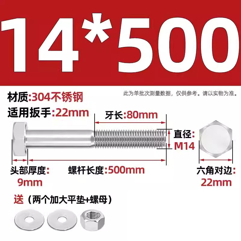 Болт Tianzhuo Hardware M14*500