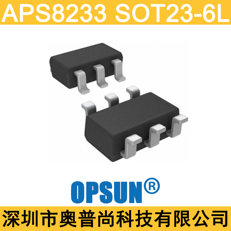 �������ش���оƬIC,�͹���,APS8233E-B