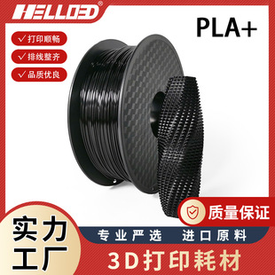 3d��ӡ�Ĳ�PLA�Ĳ�3D��ӡ�C�Ĳ�PLA+1.75mm���g�ԺĲ�1kg