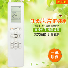 厂家批发适用于三星英文空调遥控器RG10B（G）/BGEF 外贸新款现货