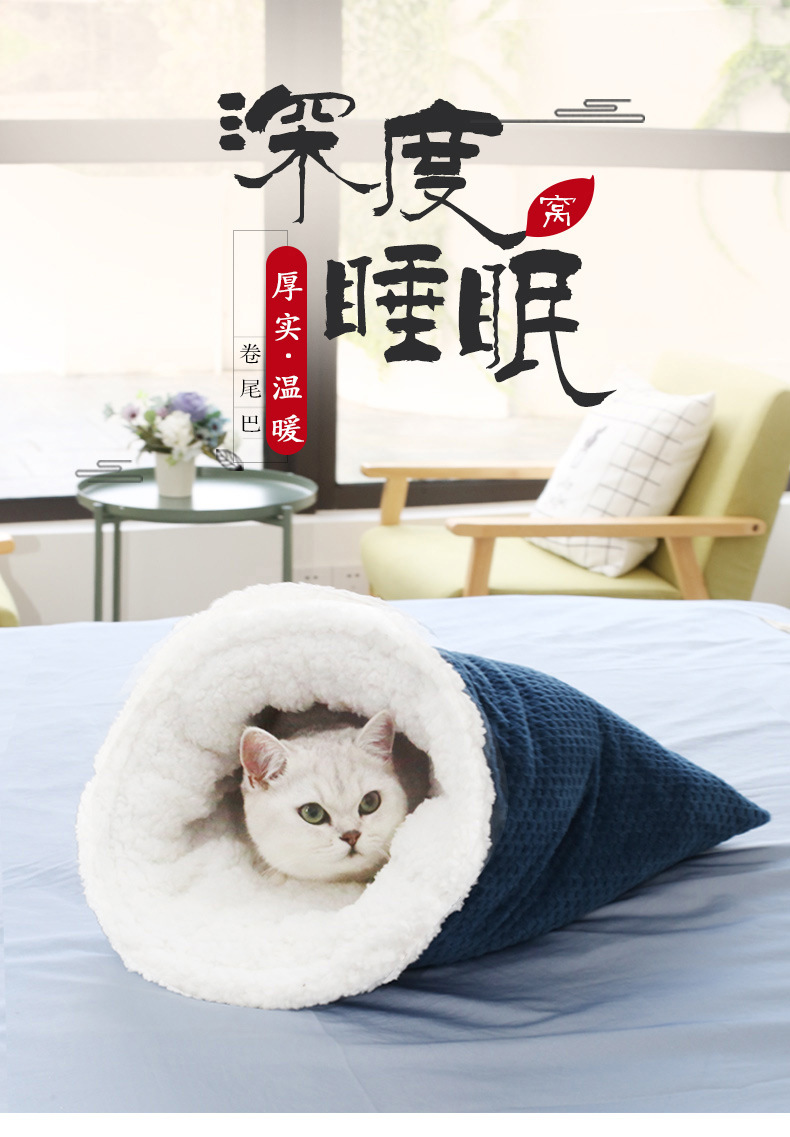 卷尾巴猫睡袋+深度猫窝描述_01