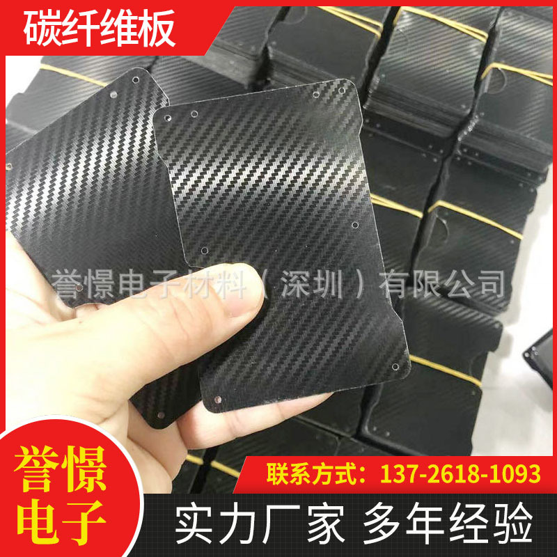 厂家直供碳纤维材料 碳纤板来图来样定 做 cnc碳纤维钱包卡夹