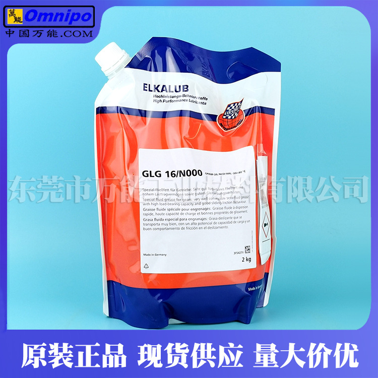 ELKALUB GLG 16/N000���±��п�ϵͳ���͵¹�����³��������