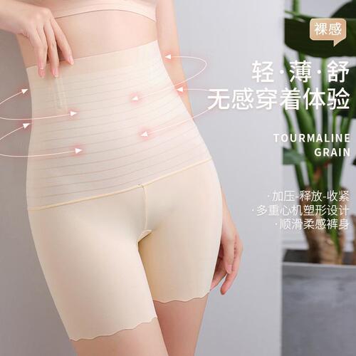  Boxer Postpartum Seamless Breathable High Waist Body Shaping Pants Butt Lifting Belly Controlling Pants Women’s Ice Silk Panties One Piece Wholesale