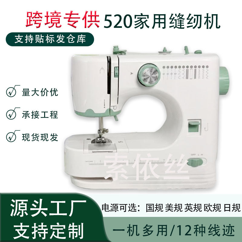 Manufacturer Wholesale 520 Sewing Machine Small Multi-Functional Portable Mini Electric Model Sm-520A Household Sewing Machine