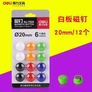 Deli 7824 Whiteboard Magnetic Nail 20mm Strong Magnetic Grain Color Magnetic Blackboard Magnetic Nail Round 12 Grain Office Supplies