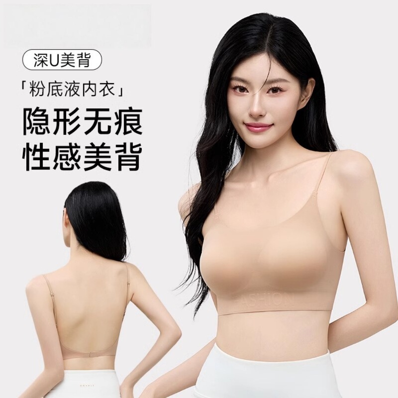 Seamless Liquid Foundation Extractable Back Bra Women's Invisible Large Backless Impermeable One-piece Bra Comfortable Back Bra Women's Underwear