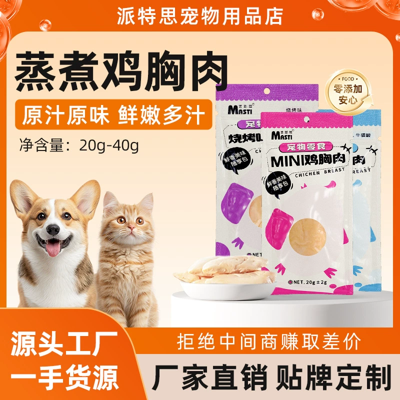 Максти вареная куриная грудка 20 г закуски для домашних животных