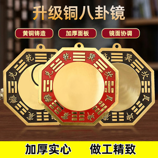 Copper Black and White Bagua Mirror Convex Mirror Yin and Yang Fish Door Pendant Living Room Decoration Concave Mirror Home Bagua Mirror Pendant