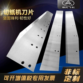 机用刀片;其他刀具;刀片
