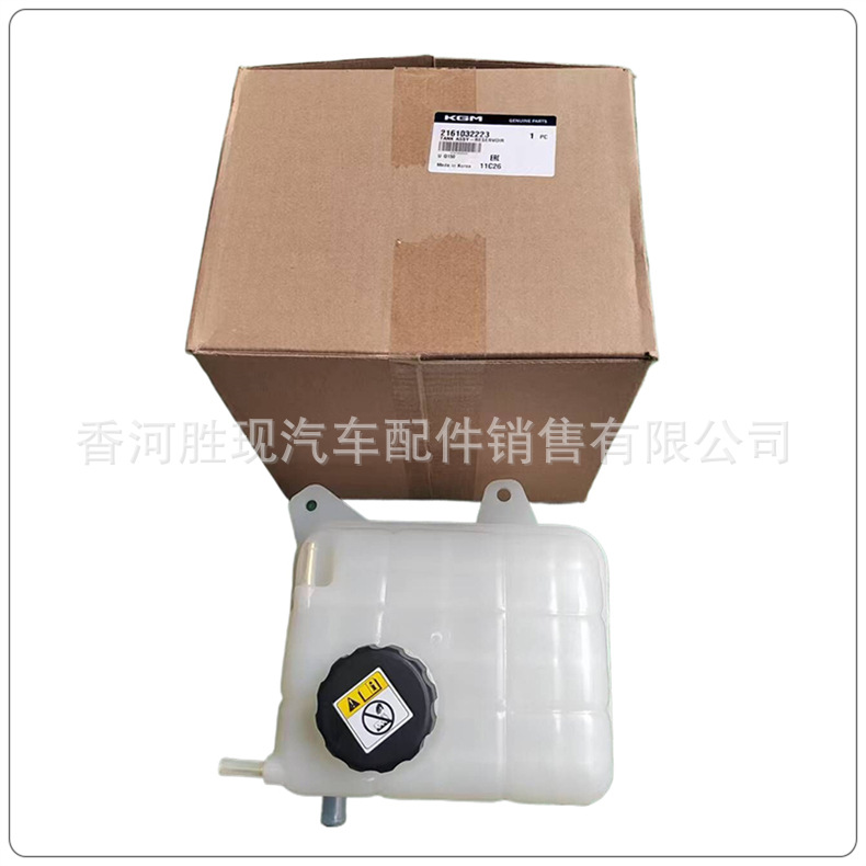 SsangYong Auto Parts New Model Actyon Radiator Sub-Radiator Coolant System Water Tank Model 2161032223