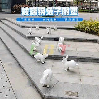 力必特玻璃钢雕塑兔子仿真广场园林景观动物小区装饰售楼处定制