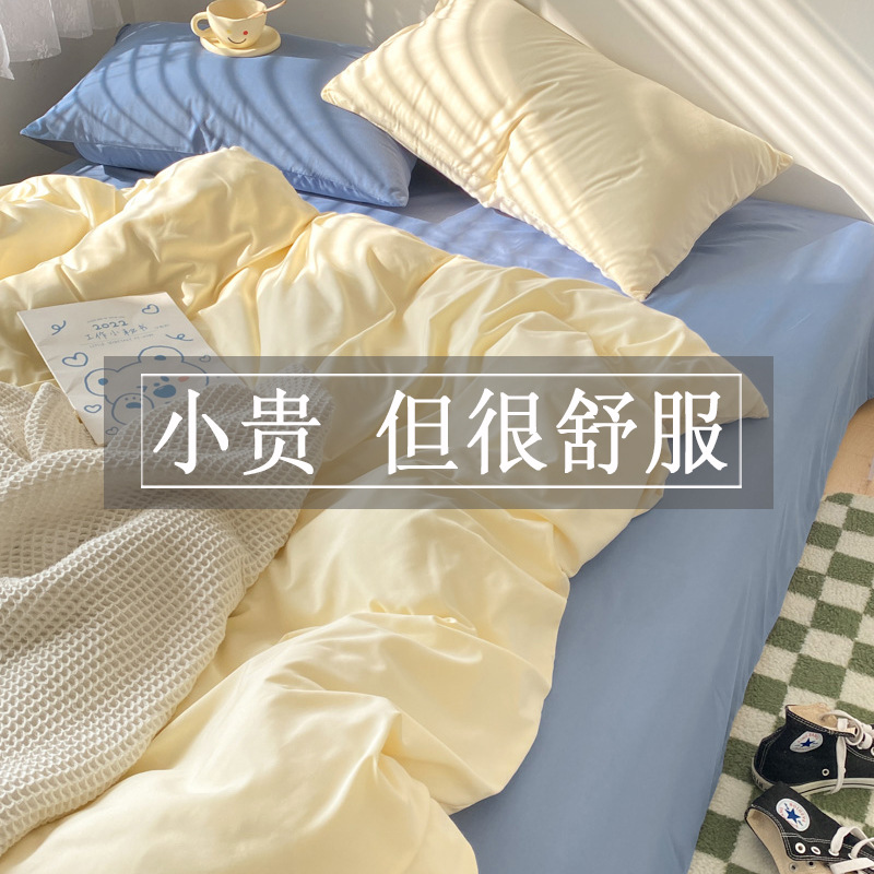 Bedding Set with Quilt, Duvet Cover, Duvet Core, Sheets, Pillows, Complete Six-Piece Set for Student Dormitory, Single Person