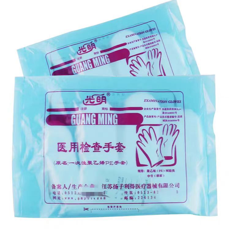 光明一次性检查手套 加厚PE薄膜手套 一次性卫生手套 中号麻面