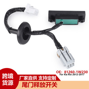 Tailgate switch 81260-1W230 for Kia Rio 2012-2017