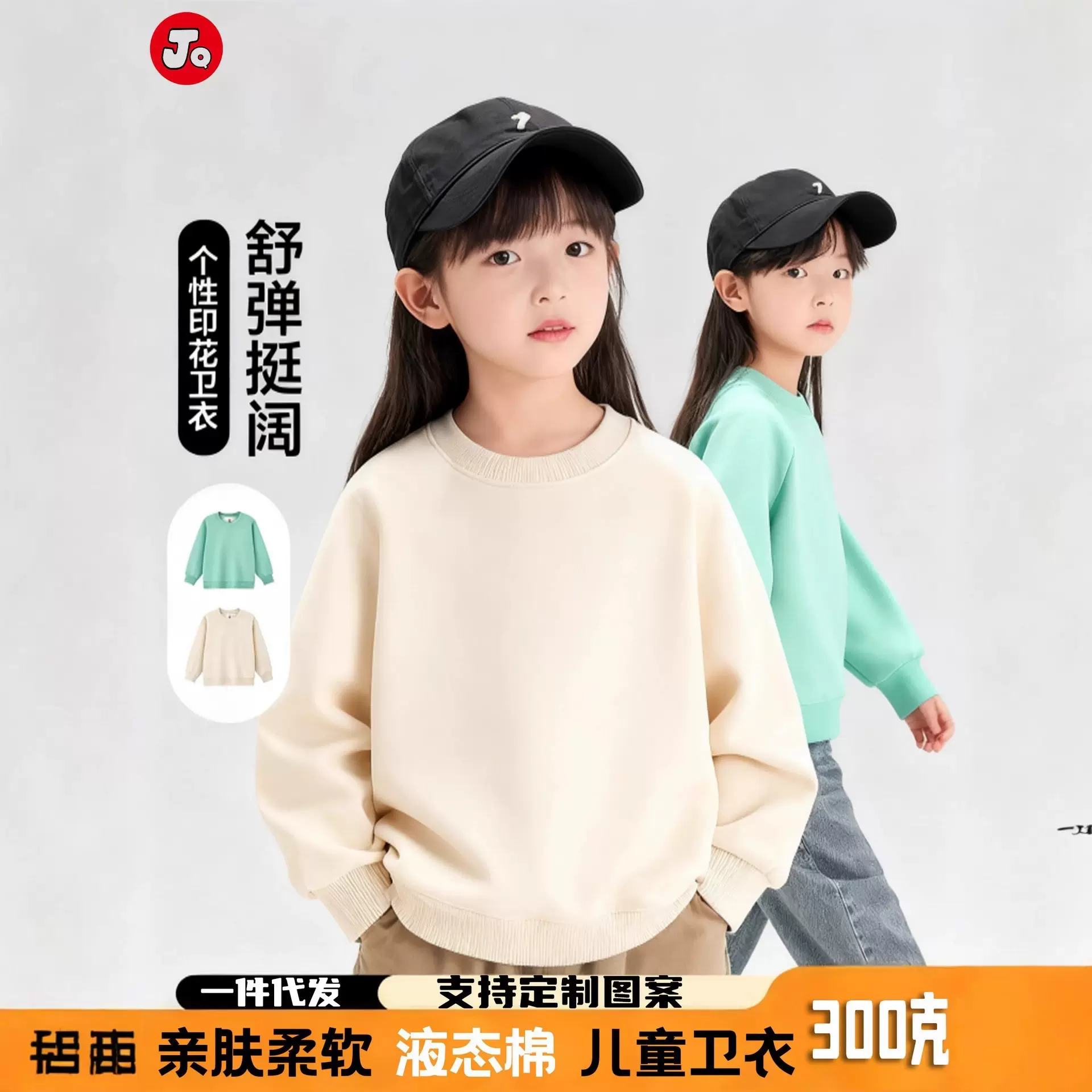 2025液态棉三五明治儿童卫衣棉圆领上衣长袖男童女童童装宝宝卫衣