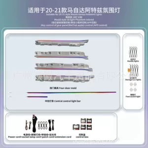Suitable for 20-21 Model Mazda Atenza Ambient Lighting with 64 Colors of Dynamic Light and Shadow Effects