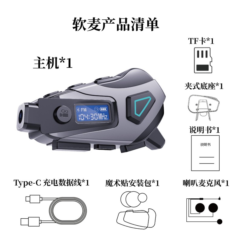 跨境摩托车头盔LED照明灯夜行蓝牙耳机语音助手超长续航专业防水|undefined