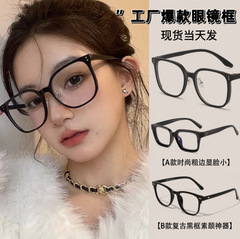 新款早八神器黑框眼镜素颜神器女防蓝光韩版平光镜大框方圆脸显瘦