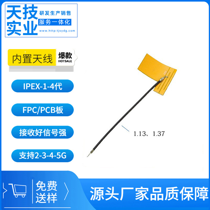 2.4/5.8g 双频内置天线 3m粘贴 wifi fpc pcb天线 蓝牙ufl 头