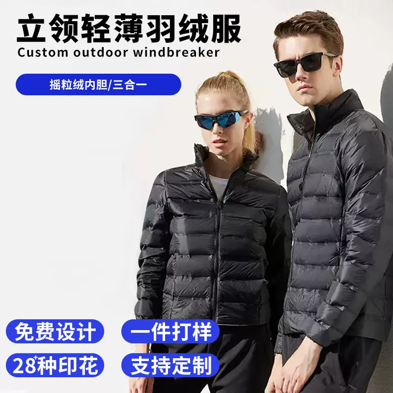 服装厂定制轻薄羽绒胆工作服冬季防寒保暖立领工装内胆外套印字图