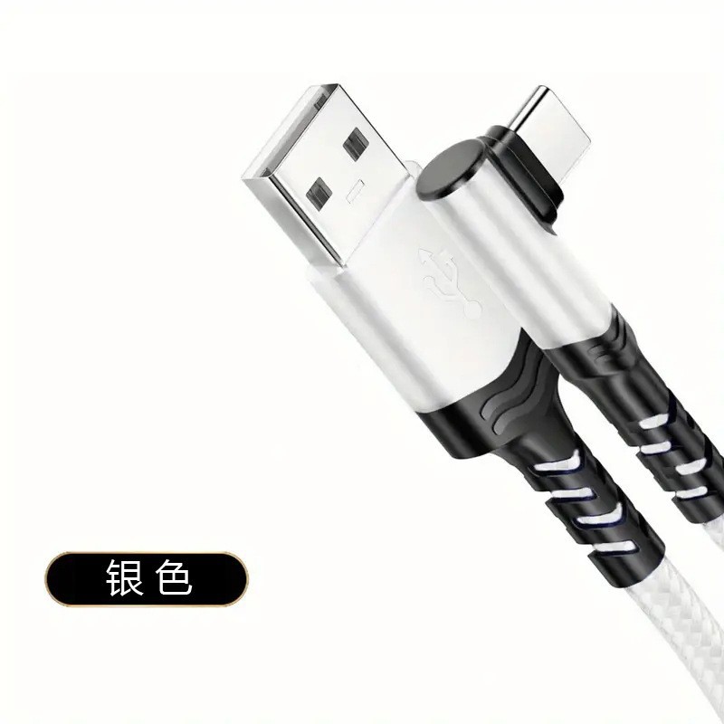 2026新款1-3m手机3c数码平板电脑充电线尼龙编织type-c快充闪充线