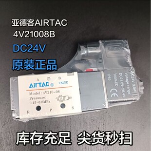 ���¿�4V210늴��y DC24V 4V21008A AC220V ���¿�ԭ�bAIRTAC