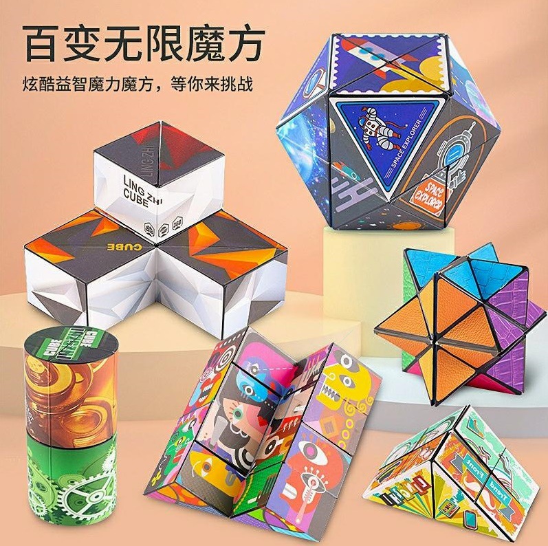 three-dimensional Amazing Infinite Rubik's Cube Geometry 3d deformation Puzzle decompression Building blocks space thinking train children Toys