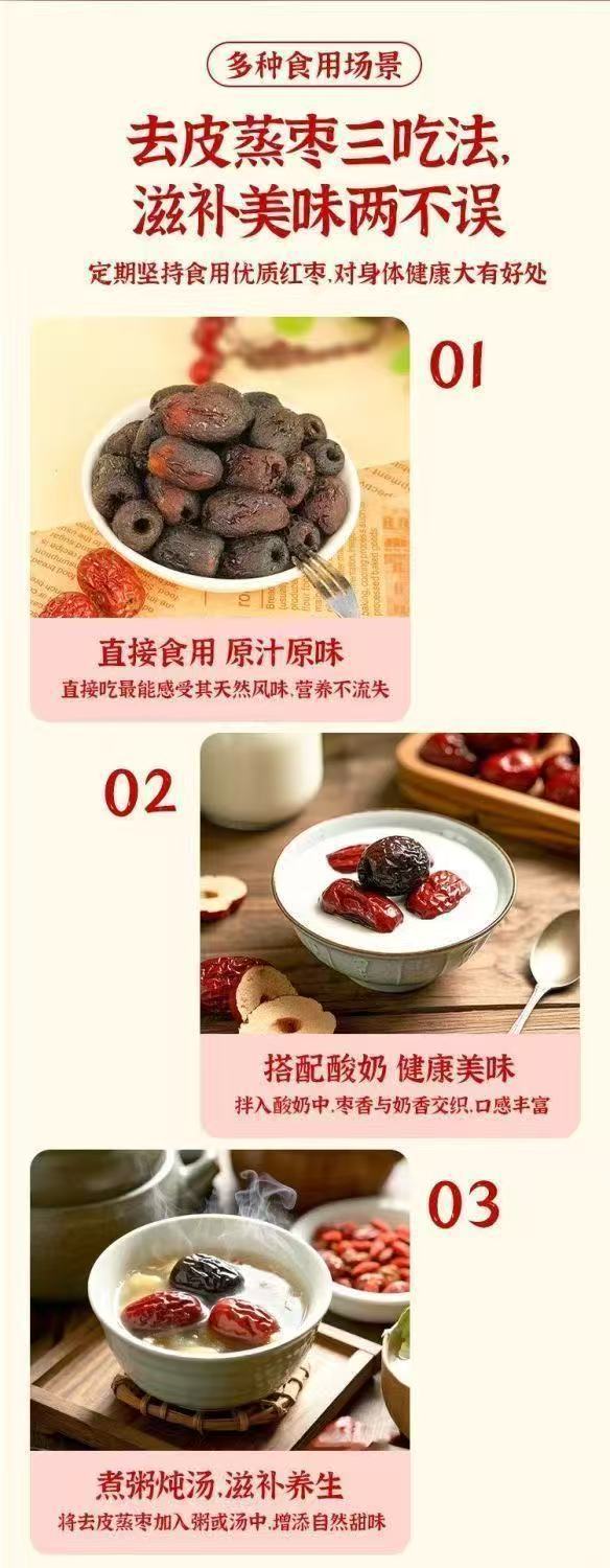 Steamed Jujube with Astragalus Huang Qi Zheng Zao Soft Sweet Ready to Eat Snack 500g in use
