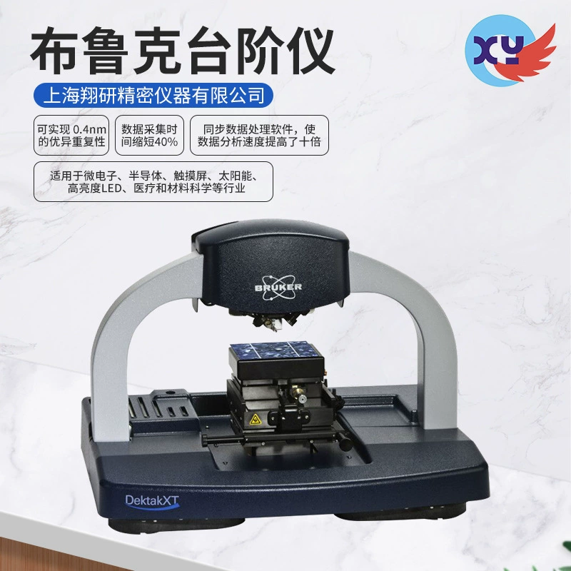 Немецкий нанометровый измеритель профиля поверхности типа "шагового датчика" Bruker, прибор для нанометровых измерений.