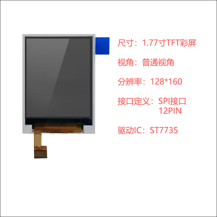 1.77 inch public screen TFT color LCD di...