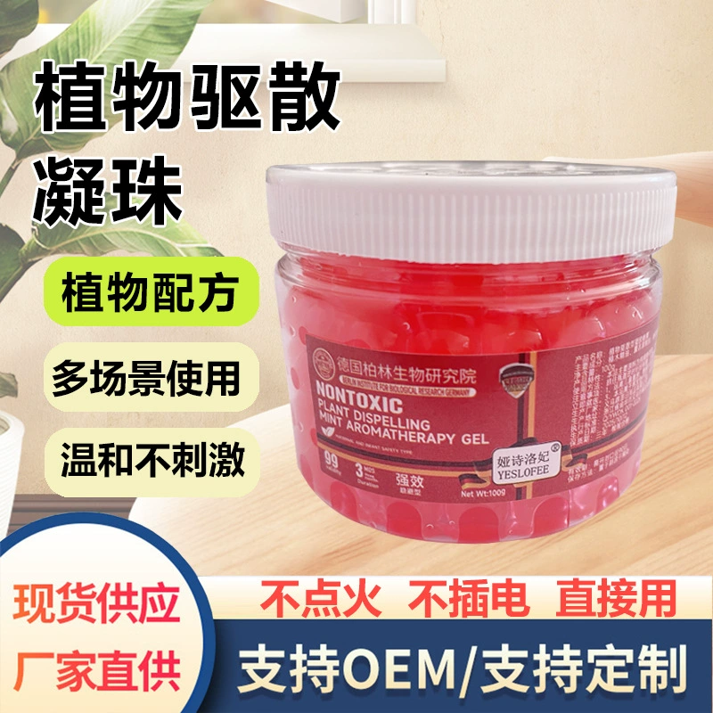 Встряхивайте самые популярные красные дезинфицирующие бусины со вкусом мяты, рассеивающий гель, волшебная коробка, растительное эфирное масло, летняя модель, производитель, оптовая продажа