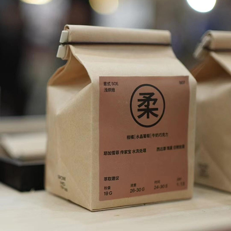 创新设计牛皮纸元素分子咖啡豆袋