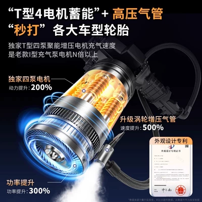electric pump car tire | Hava nasosu